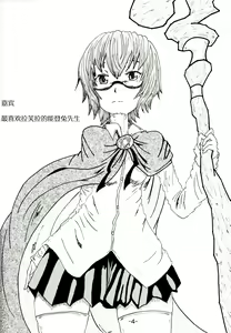 Page 3 of Yukikaze no Tsukaima - preview thumbnail