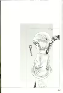 Page 31 of Yukikaze no Tsukaima - preview thumbnail