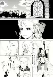 Page 5 of Yukikaze no Tsukaima - preview thumbnail