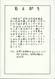 Page 57 of DRUGGERS HIGH!! III - preview thumbnail