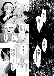 Page 12 of Mao Hao Hao-chan Kokutaku ni Naru. - preview thumbnail