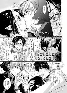 Page 6 of Mao Hao Hao-chan Kokutaku ni Naru. - preview thumbnail