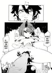 Page 7 of Fate Gaping Order - Work by Elder of Gaping - preview thumbnail