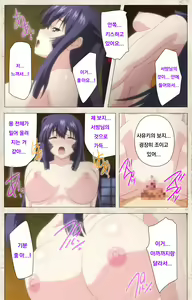 Page 52 of 【フルカラー成人版】アマカノ 完全版 Part 2 - preview thumbnail
