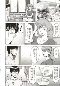 Page 16 of Hitozuma Kanrinin Kyouko 6 Juujun Hen 1 - preview thumbnail