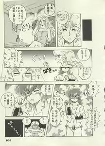 Page 112 of Bishoujo Shoukougun 6 - preview thumbnail
