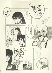 Page 119 of Bishoujo Shoukougun 6 - preview thumbnail