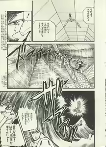 Page 164 of Bishoujo Shoukougun 6 - preview thumbnail