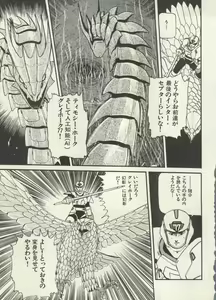 Page 166 of Bishoujo Shoukougun 6 - preview thumbnail