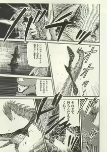 Page 168 of Bishoujo Shoukougun 6 - preview thumbnail