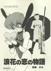 Page 176 of Bishoujo Shoukougun 6 - preview thumbnail