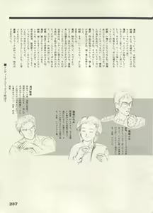 Page 240 of Bishoujo Shoukougun 6 - preview thumbnail