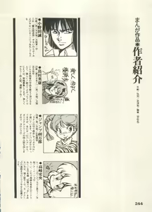 Page 247 of Bishoujo Shoukougun 6 - preview thumbnail