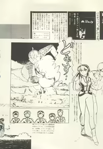 Page 29 of Bishoujo Shoukougun 6 - preview thumbnail