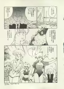 Page 78 of Bishoujo Shoukougun 6 - preview thumbnail