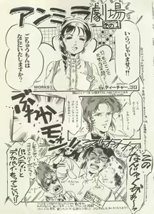 Page 84 of Bishoujo Shoukougun 6 - preview thumbnail