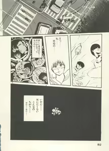 Page 95 of Bishoujo Shoukougun 6 - preview thumbnail