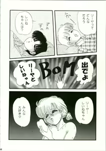 Page 40 of CHA CHA 2 - preview thumbnail