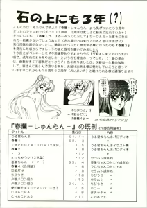 Page 4 of CHA CHA 2 - preview thumbnail