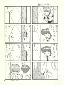 Page 27 of MAGICAL EMI HYPERUGIKINTOKI - preview thumbnail