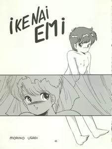 Page 51 of MAGICAL EMI HYPERUGIKINTOKI - preview thumbnail