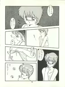 Page 56 of MAGICAL EMI HYPERUGIKINTOKI - preview thumbnail