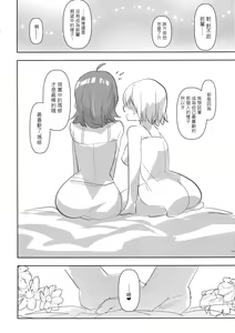 Page 127 of AIMAITEI Girls&Boys Collection - preview thumbnail