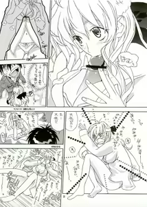 Page 23 of HATSURATSU - preview thumbnail