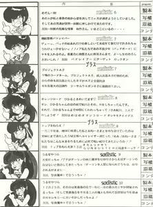Page 123 of Sadistic 5 (Cutey Honey, Devilman, Sailor Moon), [Global One (MARO)] Sadistic (Dirty Pair, Fushigi no Umi no Nadia, Sailor Moon), [Studio Ikkatsumajin] .ribbon - preview thumbnail