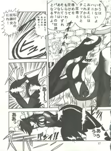 Page 17 of Sadistic 5 (Cutey Honey, Devilman, Sailor Moon), [Global One (MARO)] Sadistic (Dirty Pair, Fushigi no Umi no Nadia, Sailor Moon), [Studio Ikkatsumajin] .ribbon - preview thumbnail