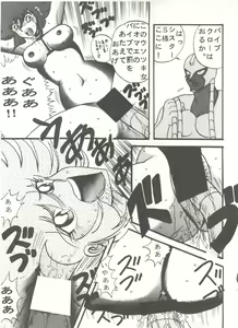 Page 21 of Sadistic 5 (Cutey Honey, Devilman, Sailor Moon), [Global One (MARO)] Sadistic (Dirty Pair, Fushigi no Umi no Nadia, Sailor Moon), [Studio Ikkatsumajin] .ribbon - preview thumbnail