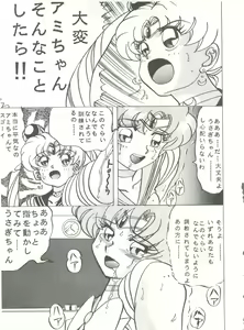 Page 57 of Sadistic 5 (Cutey Honey, Devilman, Sailor Moon), [Global One (MARO)] Sadistic (Dirty Pair, Fushigi no Umi no Nadia, Sailor Moon), [Studio Ikkatsumajin] .ribbon - preview thumbnail