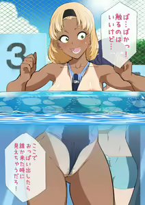 Page 79 of Tomodachi no Mama Roshutsu Jiyuu Kenkyuu - preview thumbnail