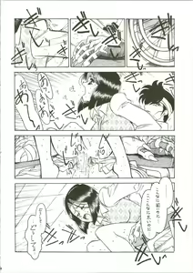 Page 16 of Sensei no Hon Junbigou 3 - preview thumbnail