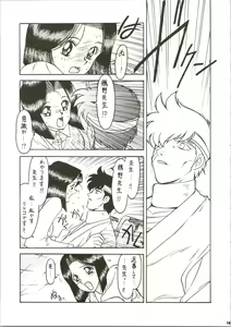 Page 19 of Sensei no Hon Junbigou 3 - preview thumbnail