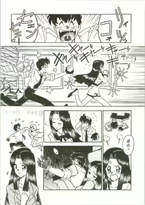 Page 4 of Sensei no Hon Junbigou 3 - preview thumbnail