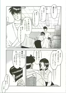 Page 7 of Sensei no Hon Junbigou 3 - preview thumbnail