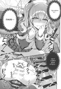 Page 12 of Kashima to Love Love Christmas - preview thumbnail