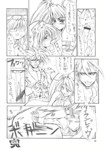 Page 11 of Guilty GEA X - preview thumbnail