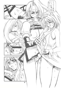 Page 15 of Guilty GEA X - preview thumbnail