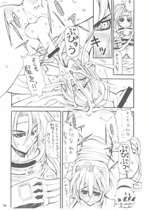 Page 18 of Guilty GEA X - preview thumbnail