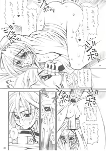 Page 20 of Guilty GEA X - preview thumbnail