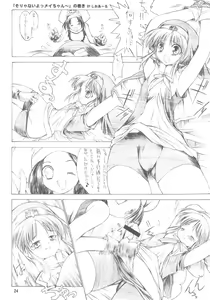 Page 23 of Guilty GEA X - preview thumbnail