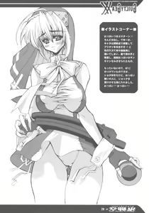 Page 27 of Guilty GEA X - preview thumbnail