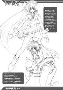 Page 28 of Guilty GEA X - preview thumbnail