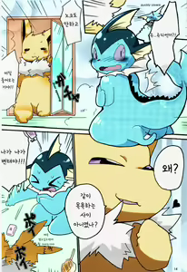 Page 9 of epic plan for an exciting bath - preview thumbnail