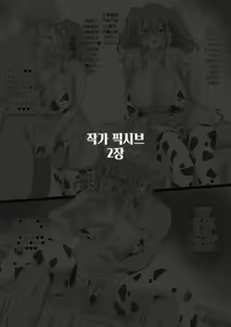 Page 32 of Bakunyuu Gal no Ore no Kanojo ga TenniCir no Yarichin Otoko ni Netorareta Hanashi | 폭유갸루인 나의 여친이 테니스의 양아치 놈한테 네토라레당한 이야기 - preview thumbnail