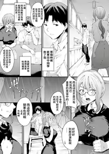 Page 3 of Suki na Sensei to Tsunagatte - preview thumbnail