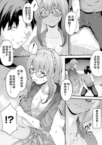 Page 5 of Suki na Sensei to Tsunagatte - preview thumbnail
