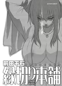 Page 183 of Pizazz Collection : 2 - preview thumbnail